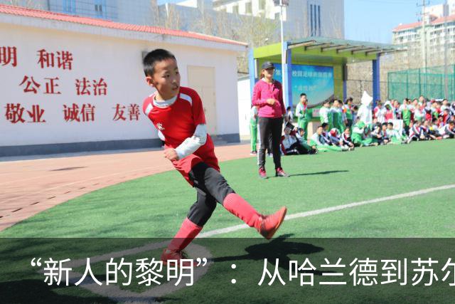 “新人的黎明”：从哈兰德到苏尔克，这些世界杯“新人”值得关注